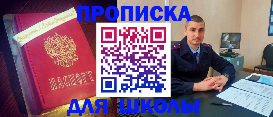 временная регистрация законно в Корсакове