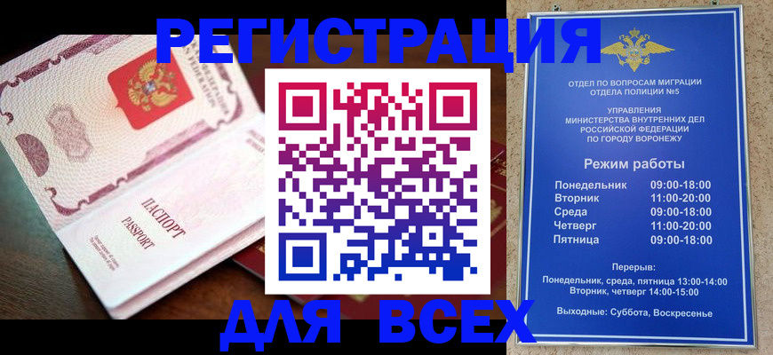 прописка для военкомата в Корсакове