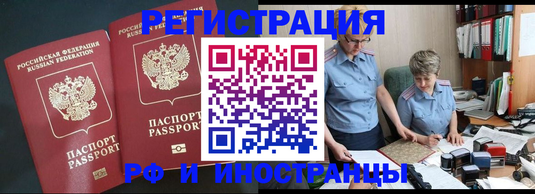 прописка законно в Корсакове