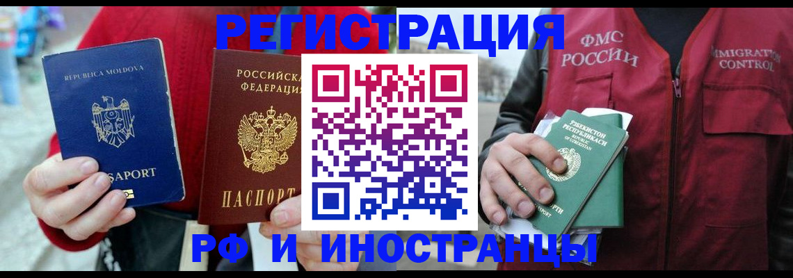 где прописаться в Корсакове
